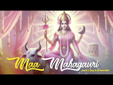 माँ महागौरी की आरती