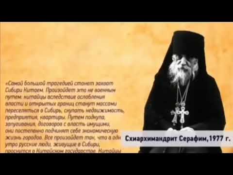 Сбываются предсказание старцев о войне с Китаем и захвате России