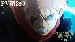 Jujutsu Kaisen Season 2Anime Trailer/PV Online