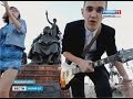 Группа «Университет» представила клип на песню, посвящённую Йошкар-Оле ...