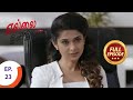 Ellai Ini Illai எல்லை இனி இல்லை Ep 23 Full Episode