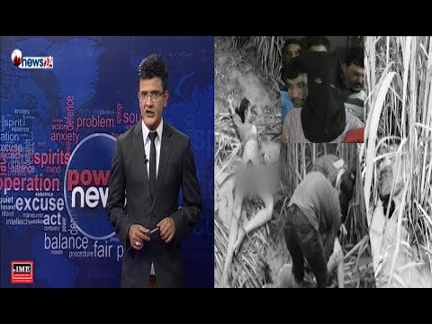 निर्मला हत्या प्रकरण : प्रहरीले नक्कली अभियुक्त खडा गरेकै हो त ? - POWER NEWS