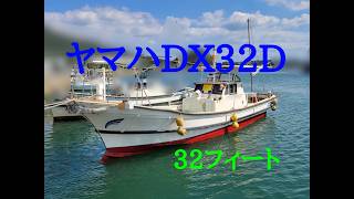 ヤマハ DX32D の紹介Youtube動画
