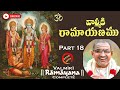 Sampoorna Ramayanam By Sri Chaganti Koteswara Rao Complete Valmiki Ramayan In Telugu Part 18