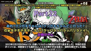 【Noel Ch. 白銀ノエル】「何回落ちても諦めない！ノエルの名言と爆笑沼プレイ集」 part22
