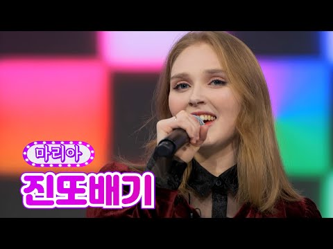 마리아 - 진또배기 화요일은 밤이 좋아 4화 211228 방송