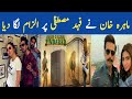 Mahira Khan Blamed On Fahad Mustafa I Quaid E Azam Zindabad Movie I Fahad Mustafa I Mahira Khan