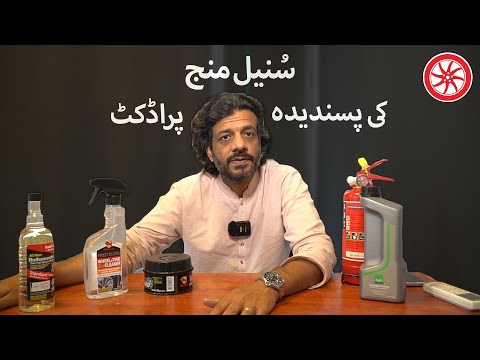 Suneel Munj's Favorite Products | Weekly Collage | PakWheels