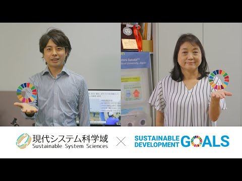 公共経営学科 現代システム科学域 ”Researchers” ～知識情報システム学類～