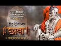 Sambhaji Maharaj Jayanti Status 2022 Sambhaji Maharaj Status Sambhajimaharaj संभाजी म�