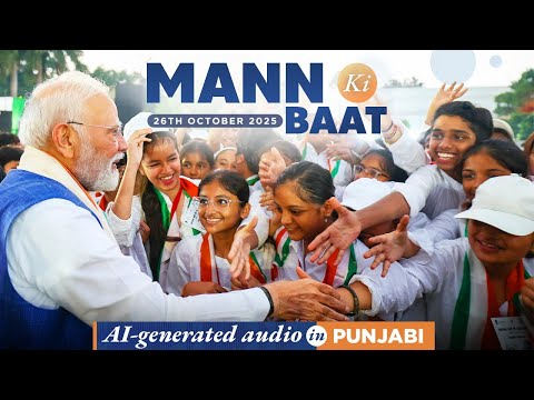 Mann Ki Baat Punjabi Edition - in PM Modi’s voice | 127th Episode | AI Generated