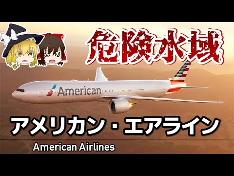Aero Commander (会社)について詳しく解説