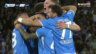 نابولي - كومو 3-1 | الدوري الإيطالي | الجولة السابعة