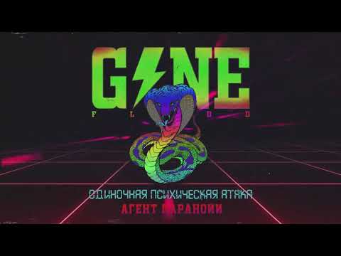 Video thumbnail for Агент Паранойи (Agent Paranoia)