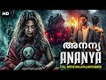 അനന്യ ANANYA Full Malayalam Dubbed Movie Baby Amrutha Roshan Lawrence Malayalam Horror Mov