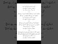 Jehdry Ho Jandy Paak Khuda Lyrics Mashi Geet Lyrics