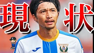 【柴崎岳、何してんの?】ロシアW杯から徐々に輝きを失っていった男の現状を紹介【日本代表、レガネス、ヘタフェ】