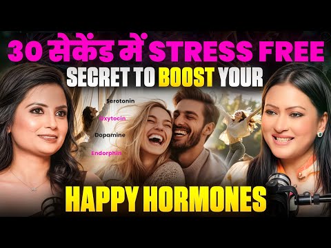 Happy hormones will increase in just 30 seconds | Mood Magic Podcast | @DrKashikaJainPsychologist