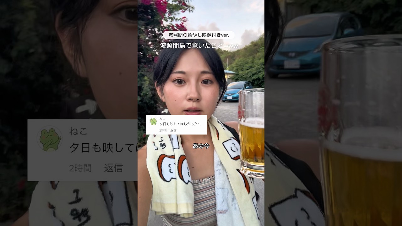 リクエストのあった波照間島の風景をお届けします🤲🏝️ゆったりとした時間を感じてほしい〜！#波照間島 #沖縄移住 #沖縄観光 #沖縄旅行 #離島