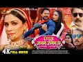 ई रिश्ता जन्म जन्म के FULL MOVIE Prince Singh Rajput Payas Pandit 