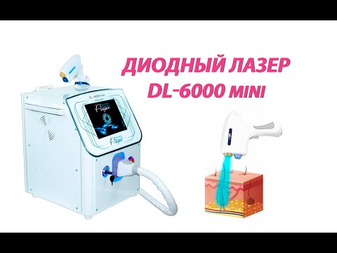 Діодний лазер DL-6000 OptiPuls Pro - видео