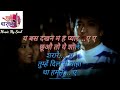 Tumhe Dil Se Chaha Tha Humne Karaoke with Scrolling Lyricist Hindi | तुम्हें दिल से चाहा