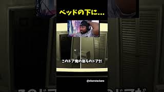 ホラゲーで間違い探し中に異変に気付く