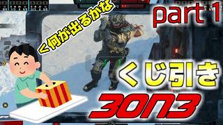 【CoD:BO4】on3武器をガチャで決めてみたww part1【JSOC企画】