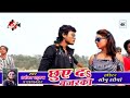 Tani Chhuye Da Bajarka Ho Dhananjay Dhadkan Ka Dance Song 2019 Krishna Premi Love Pinky Jaan