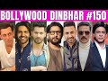 Bollywood Dinbhar Episode 150 | KRK | #bollywoodnews #bollywoodgossips #bollywooddinbhar #srk #krk