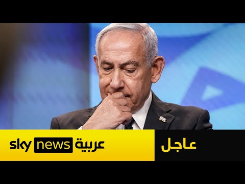 فيديو | عاجل | مسؤول إسرائيلي يقول إن نتنياهو فوجئ برد ترامب