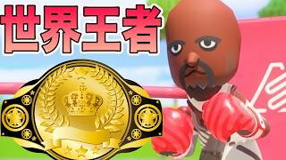 ボクシングの世界チャンピオンが強すぎた