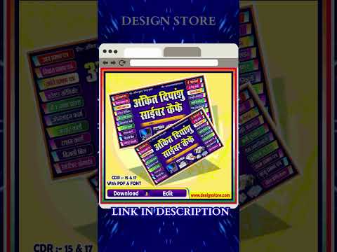 💥 Cyber Cafe Banner Design 2025 | Free Editable CDR Template | Download Now | #shorts #viral