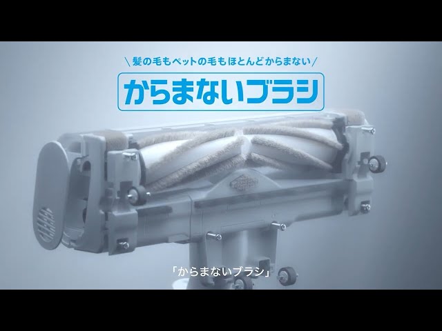 からまないブラシで掃除機のメンテナンスがラクになる！ | コンテンツ ...