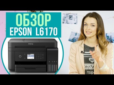МФУ Epson L6170 черный - Видео