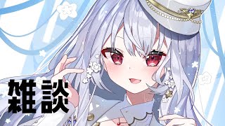 【雑談】歯の調子だいぶ良くなったので・・・・・【にじさんじ/葉加瀬冬雪】