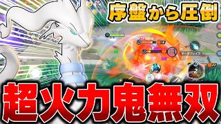 テクニック全解説！BANから開放された『レシラム』が最強すぎてやばい件wwww【ポケモンユナイト】【PokemonUnite】