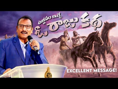 అద్బుతమైన వర్తమానం  - తప్పక వినండి || Edward Williams Messages || Edward Williams kuntam messages