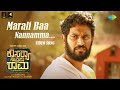 Marali Baa Nannamma - Video Song | Kousalya Supraja Rama | Darling Krishna | Shashank | Arjun Janya