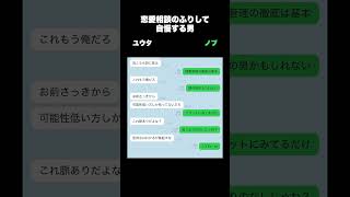 恋愛相談のふりして自慢する男 #人間模様