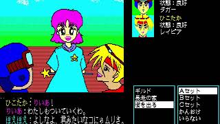 Chousenshi Hoehoe: Baragon no Yabou (超戦士ほえほえ　～バラゴンの野望～) for the NEC PC-88