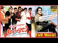 Katha Screenplay Darsakatvam Appalaraju Full Comedy Movie Sunil Swati Reddy RGV TFCFilmnagar