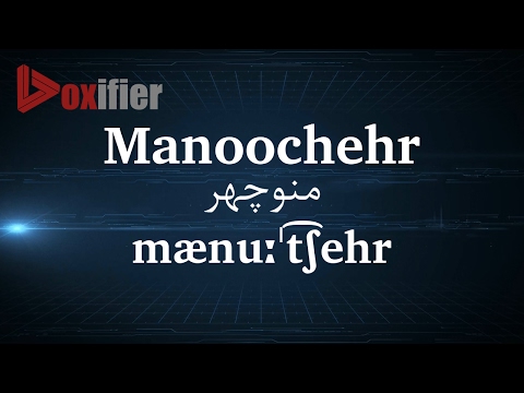 How to Pronunce Manoochehr (منوچهر) in Persian (Farsi) - Voxifier.com