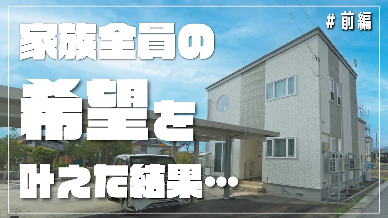 vol.161『家族で叶えた理想の住まい1』