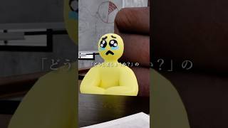 会議が終わるまで撃つな #めっちゃカメレオン