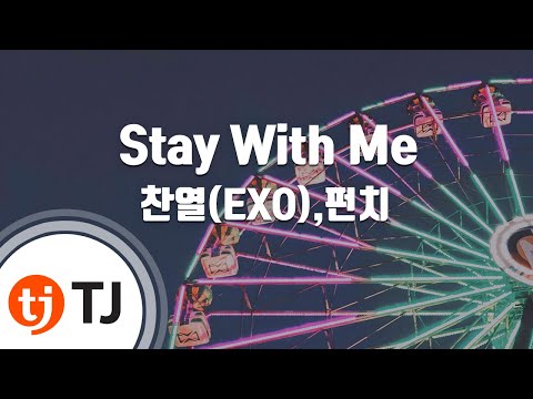 [TJ노래방] Stay With Me(도깨비OST) - 찬열(EXO),펀치 / TJ Karaoke