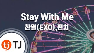 Download lagu [TJ노래방] Stay With Me(도깨비OST) - 찬열(CHANYEOL),펀치 / TJ Karaoke mp3