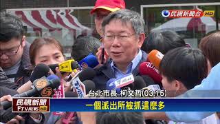 [黑特] 違法集會真的不行