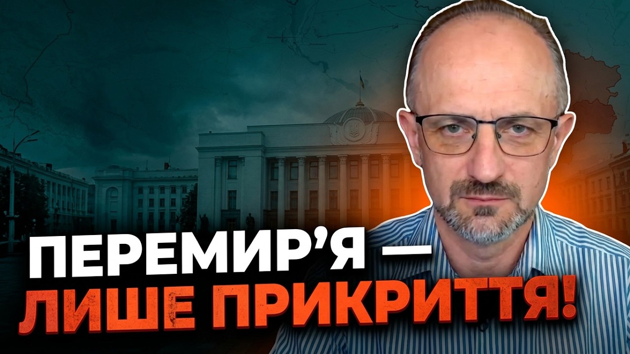 ⚡️⚡️Перемир'я це прикриття для бізнесу! Безсмертний про переговори у Моск?