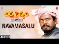 Navamasalu Song Erra Sainyam Movie R Narayana Murthy Vandematharam Srinivas Telugu Old Song